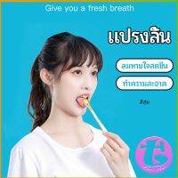 Thai Dee ที่ขูดลิ้น ป้องกันกลิ่นปาก  ซิลิโคนทำความสะอาดลิ้น การดูแลช่องปาก tongue cleaning tool