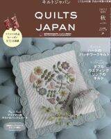 Quilt Japan Vol.191 เล่มล่าสุด ??