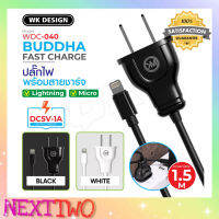 WK รุ่น WDC-040 Buddha cable สายชาร์จ ปลั๊กเสียบพร้อมสายชาร์จ มีอะแด๊ปเตอร์ในตัว สายยาว1.5 เมตร สำหรับ Micro/ iphone Nexttwo