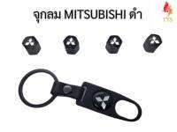 จุ๊บล้อรถยนต์ พร้อมโลโก้ MITSUBISHI ดำ