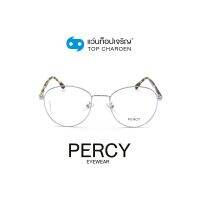 PERCY แว่นสายตาทรงหยดน้ำ KBT98501-C7 size 52 By ท็อปเจริญ