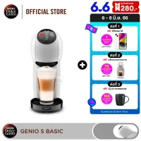 [ส่งฟรี ขายดี] NESCAFE DOLCE GUSTO เนสกาแฟ โดลเช่ กุสโต้ เครื่องชงกาแฟแคปซูล Genio S Basic