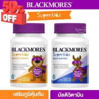 Blackmores Superkids Multi, Immune 60 Gummies วิตามินรวม วิตามินเสริมภูมิคุ้มกัน แบบกัมมี่ รสสตรอว์เบอร์รี #วิตามินสำหรับเด็ก  #อาหารเสริมเด็ก  #บำรุงสมอง  #อาหารเสริม #อาหารสำหรับเด็ก