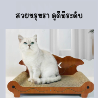 ?Doggy kitten club?ของเล่นแมว ที่ลับเล็บ ที่ข่วนเล็บแมว รุ่นโซฟาจัมโบ้ สำหรับแมวทุกวัย ฟรีกัญชาแมว【พร้อมส่ง】