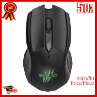 ✨✨#BEST SELLER Mouse Socio MO-99 (Optial Mouse 1000 DPI) ##ที่ชาร์จ หูฟัง เคส Airpodss ลำโพง Wireless Bluetooth คอมพิวเตอร์ โทรศัพท์ USB ปลั๊ก เมาท์ HDMI สายคอมพิวเตอร์