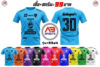 ??โปรโมชั่นเสื้อทีมA4 99 บาท ?? #เสื้อทีมA4 สั่ง 12 ตัว ขึ้นไป เสื้อ+สกรีน 2 จุด 99 บาท เท่านั้น ‼️