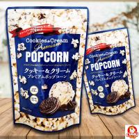 Popcorn Premium Cookies &amp; Cream ป็อบคอร์น พรีเมี่ยม รสคุกกี้แอนด์ครีม 45 กรัม จากญี่ปุ่น