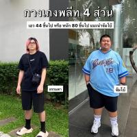 HUEGAH กางเกงอัดพลีท 4 ส่วน ขอบยางเอวใหญ่ เก็บพุงดีมาก