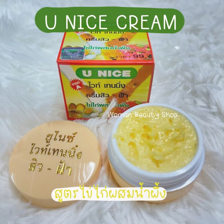 1-ชิ้น-ครีมยูไนท์-u-nice-cream-รับประกันของแท้100