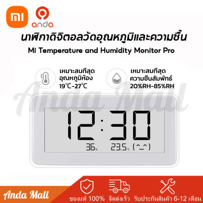 Xiaomi Mi Temperature and Humidity Monitor Pro นาฬิกาดิจิตอลวัดอุณหภูมิและความชื้น นาฬิกาดิจิตอล จอ E-ink ขนาด 3.7" เครื่องวัดอุณหภูมิ และจับเวลา ตั้งเวลา Global Ver.