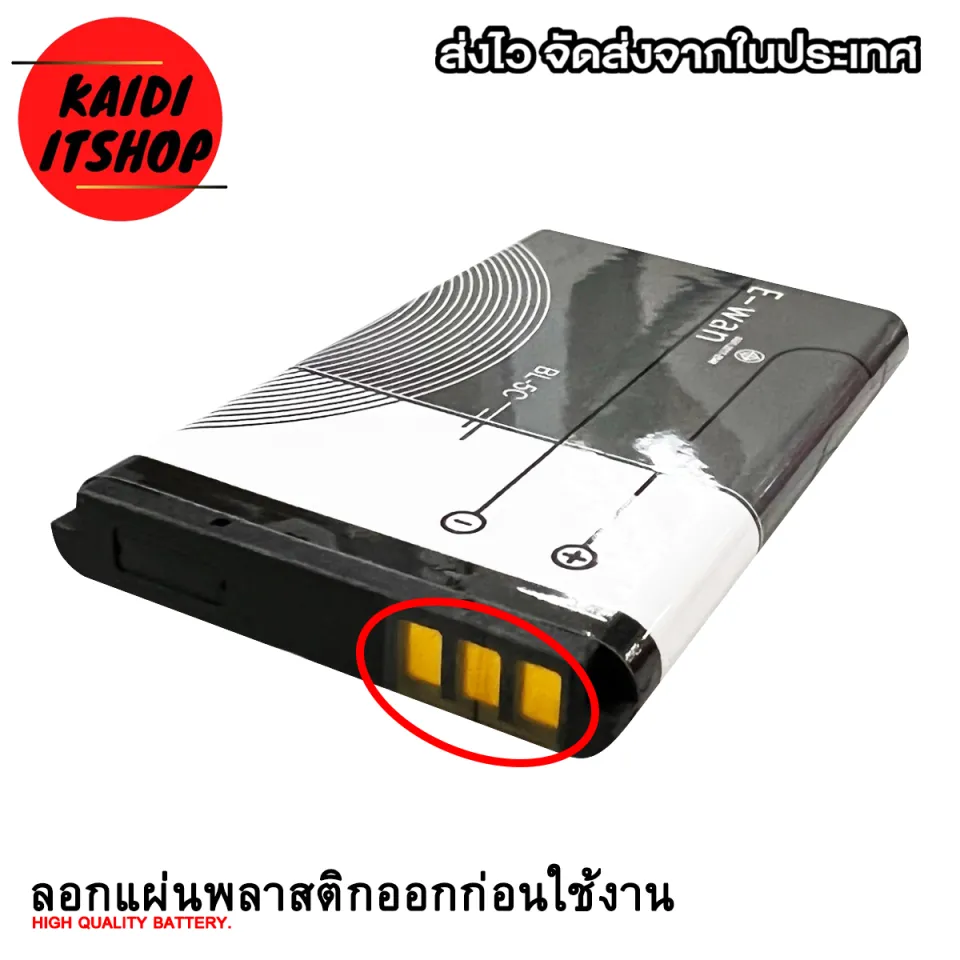 E-Wan แบตเตอรี่ BL-5C 3.7V ความจุแบต 1200 mAh ใช้สำหรับ ใส่