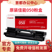 ?? Office boutique~ Canon Crg-050 Toner Cartridge Photosensitive Drum Mf913w Lbp913w Printer Toner Cartridge Ink Box