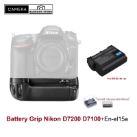 Battery Grip กริป ใส่ Nikon D7200 D7100 ของตรงรุ่น  แถม En-el15a  แถม กล่องพลาสติกใส่แบต