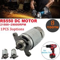 DC RS550 Motor 8 Teeth 21V  Micro Motor For Reciprocating Saw Saber Saw Hand Drill Electric Screwdriver Replacement Spare Part Electric Motors