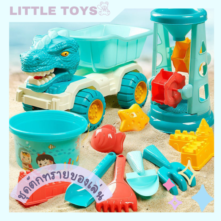 little-toys-ชุดตักทราย-ชุดตักทรายทะเล-ของเล่นที่ตักทราย-ของเล่นริมชายหาด-พร้อมอุปกรณ์มากมาย-สีสันสวยงาม-พร้อมส่ง