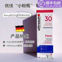 Ultrasun Youjia face anti-aging full-spectrum sunscreen cream anti-ultraviolet isolation 50ml sensitive muscle love