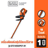 Black &amp; Decker รุ่น GTC18502PCF-B1 เครื่องตัดแต่งพุ่มไม้แบบไร้สาย 18โวลต์ (ครบชุด) พร้อมแบตเตอรี่