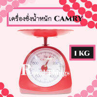 CAMRY เครื่องชั่ง อาหาร กิโล กิโลขนาดเล็ก ตาชั่ง เครื่องชั่งน้ำหนัก  1 กิโลกรัม คละสี