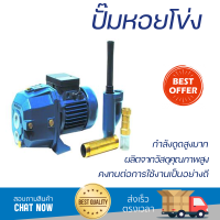 ราคาพิเศษ ปั๊มแรงดัน ปั๊มหอยโข่ง ปั๊มหอยโข่ง LUCKY PRO LP-MQ370A 370 วัตต์ กำลังดูดสูงมาก น้ำแรงต่อเนื่อง ทนทาน ทนแดดทนฝน Centrifugal Pump จัดส่งทั่วประเทศ