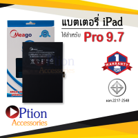 แบตเตอรี่ Ipad Pro (9.7) / Ipad Pro 9.7 / Ipad Pro9.7 / A1673 / A1674 / A1675 แบตเตอรี่ ipadpro 9.7 แบต แบตเตอรี่ แบตโทรศัพท์ แบตเตอรี่โทรศัพท์ แบตแท้ 100% มีรับประกัน