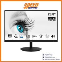 MSI PRO MP242A MONITOR (จอมอนิเตอร์) 23.8" IPS FHD 100Hz / By Speed Computer