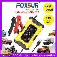 COD รุ่นใหม่2023 Foxsur เครื่องชาร์จแบตเตอรี่ 12v เครื่องชาร์จแบตเตอรี่ มอเตอร์ไซค์ Foxsur เครื่องชาร์จแบตเตอรี่รถยนต์ เครื่องชาร์จแบตเตอรี่