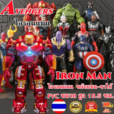 กเกอร์โมเดลหุ่นไอรอนแมน ขยับแขนขาได้ ของเล่นและของสะสม Avengers Super Hero IronMan Hulk