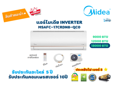 แอร์ไมเดีย INVERTER รุ่น MSAFC-17CRDN8-QC0 ขนาด 18000BTU