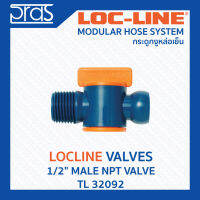 LOCLINE ล็อคไลน์ ระบบท่อกระดูกงู Valves วาล์ว 1/2" MALE NPT VALVE (TL 32092)