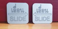 ป้ายเลื่อน / Slide ขนาด 10 x 10 ซม. (ป้ายอลูมิเนียมคอมโพสิต) สีเทาSilver (2ชิ้น)ลูกศร ซ้าย-ขวา