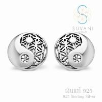 Suvani Jewelry - 925 สเตอร์ลิงซิลเวอร์ รมดำ ต่างหูหยินหยาง ลายดอกไม้แห่งชีวิต ต่างหูแป้น ต่างหูเงินแท้