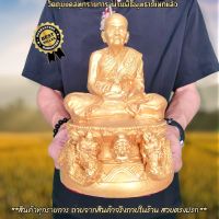 หลวงปู่ดู่ วัดสะแก รุ่นกำลังจักรพรรดิ (หน้าตัก5นิ้ว)สีทองโบราณ ประทับนั่งบนฐานพญานาคราชคู่ บูชาคู่คาถามหาจักรพรรดิ์จะดีมาก B