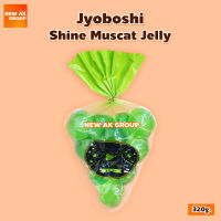 [EXP:11/23] Shine Muscat Grape Jelly - เยลลี่องุ่นไชน์ มัสแคท 320 กรัม