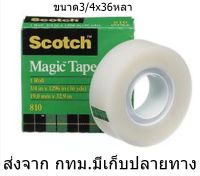 3M Scott  No.810 Magic tape เทปขุ่น เทปกาวขุ่น สก๊อตช์ 810 เมจิกเทป เขียนทับได้ 1 ม้วน