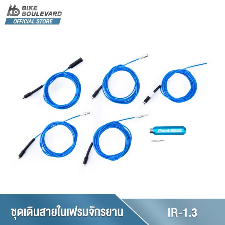 park-tool-ir-1-3-ตัวนำสายจักรยาน-เครื่องมือซ่อมจักรยาน-internal-cable-routing-kit-เพิ่มความเร็วในการนำสายเคเบิลเก็บซ่อนภายในเฟรม-จาก-usa