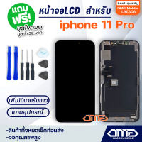 หน้าจอ LCD ไอโฟน11 Pro / iphone 11 Pro / i11 Pro LCD Display พร้อมทัชสกรีน จอ+ทัช สำหรับ iphone 11 Pro Screen Display Touch Panel For ไอโฟน11 Pro / iphone 11 Pro / i11 Pro