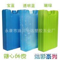 （HOT） Chans language 400ml flat blue ice plate source cold storage box super long without water injection repeated use