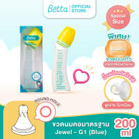 Dr.Betta ฺbaby bottle G1 200ml ขวดนม คอมาตรฐาน วัสดุแก้ว บรรจุมาพร้อมกับจุกนมเสมือนนมแม่ รุ่น Jewel Round hole S รูจุกวงกลม (น้ำนมไหลอัตโนมัติ) 0m+