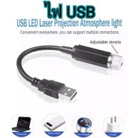 MD AUTO STOP  ไฟ ช่องเสียบUSB ปรับหลังคารถ LED Starlightสีแดง ไฟกลางคืนตกแต่งรถยนต์ บรรยากาศโรแมนติ ไฟตกแต่งรถยนต์