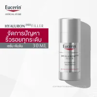 Eucerin Hyaluron [HD] Filler Overnight Treatment 30ml ยูเซอริน ไฮยาลูรอน [เอชดี] ฟิลเลอร์ โอเวอร์ไนท์ ทรีทเม้นต์ 30มล (เซรั่มบำรุงผิวหน้า ลดเลือนริ้วรอย เร่งผลัดเซลล์ผิว)