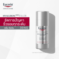 ยูเซอริน [EXP2024] Eucerin Hyaluron Filler Night Peeling and Serum 30ml [แพ็คเกจยุโรป] / ชื่อไทย Eucerin HYALURON [3X]+ FILLER OVERNIGHT TREATMENT 30 ML