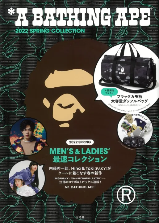 READY STOCK】JAPAN BAPE MAGAZINE (COME WITH MAGAZINE) A BATHING ...