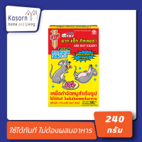 อาท แร็ท คิลเลอร์ เหยื่อกำจัดหนู 240กรัม (6514) ARS RAT KILLER