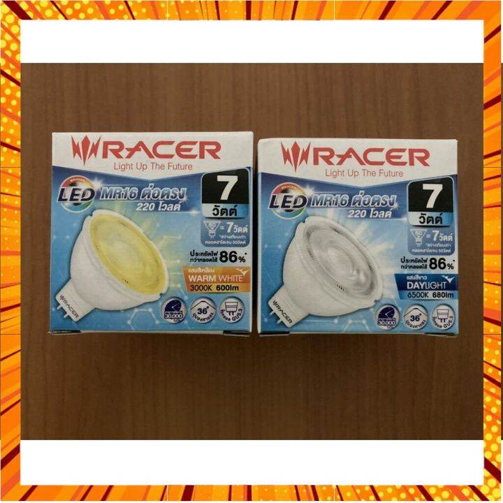 หลอดไฟ LED MR16 DIRECT 220V 7 วัตต์ ขั้วหลอดแบบเสียบ GU5.3 เพียง1ชิ้น