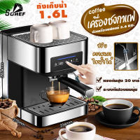 เครื่องชงกาแฟ  เครื่องชงกาแฟอัตโนมัติ แบบหน้าจอสัมผัส ปรับความเข้มข้นของกาแฟได้ สกัดด้วยแรงดันสูง 20 bar ถังเก็บน้ำความจุ 1.6L