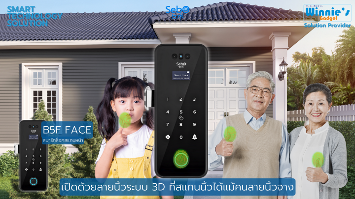 sebo-jidoor-b5-face-digital-door-lock-สมาร์ทดิจิตอลล็อคพร้อมสั่งเปิดด้วยใบหน้า-นิ้ว-การ์ด-รหัส-กุญแจ-แอพไวไฟ-สำหรับประตูกระจกเปลือย