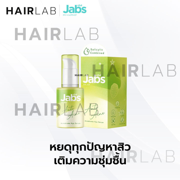 jabs-serum-30ml-แจ๊บส์-ไฮยา-เซรั่ม-บำรุงผิว-ผิวแพ้ง่าย-สิว-กระจ่างใส-ชุ่มชื้น-ริ้วรอย-ผิวแห้ง-ไฮยารูรอน-retinol