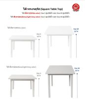 โต๊ะไม้ทรงจตุรัส(SQ) ABC Design ขนาดโต๊ะ กว้าง58.5xยาว58.5ซม. 2ความสูง รุ่นSสูง16นิ้ว รุ่นMสูง23นิ้ว โต๊ะอเนกประสงค์ โต๊ะทำงานเล็ก สีขาว สีเทา