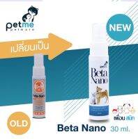 Petme Beta Nano สเปรย์เบต้านาโน 30ml.สเปย์ฉีดผิวหนังสำหรับสัตว์ ช่วยรักษาผิวหนังและเส้นขนให้กลับมาสุขภาพดี