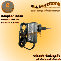 Adapter Asus 19V1.75A 4.0X1.35 ทรงปลั๊ก สายชาร์จโน๊ตบุ๊ค เอซุส พร้อมใช้งาน *รับประกันสินค้า 2 ปี*